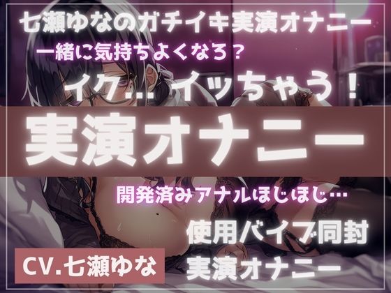 【実演】開発済みアナルで指ほじ＆バイブでガチイキオナニー