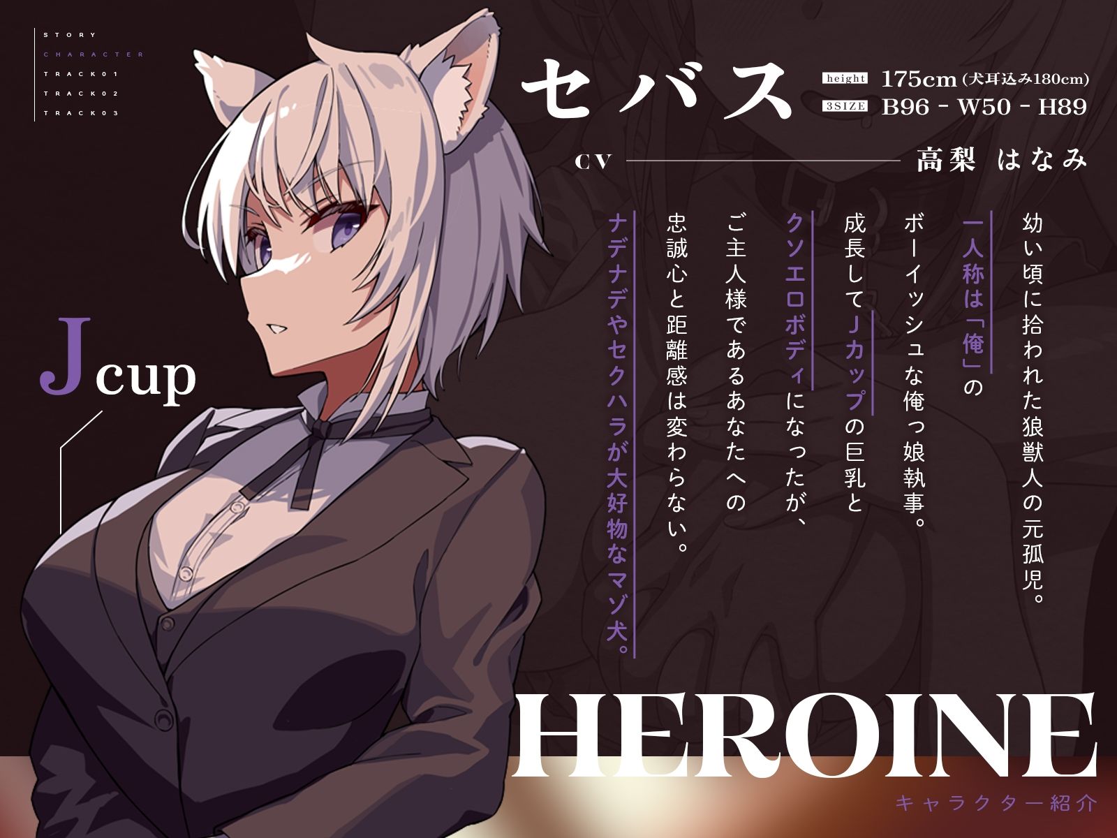 【執事失格】イケメンでクソエロボディな狼執事のチンハメ忠犬化計画〜セクハラナデナデで潮噴き、チンキスで嬉ションする忠犬セバス〜（KU100マイク収録作品） 画像2