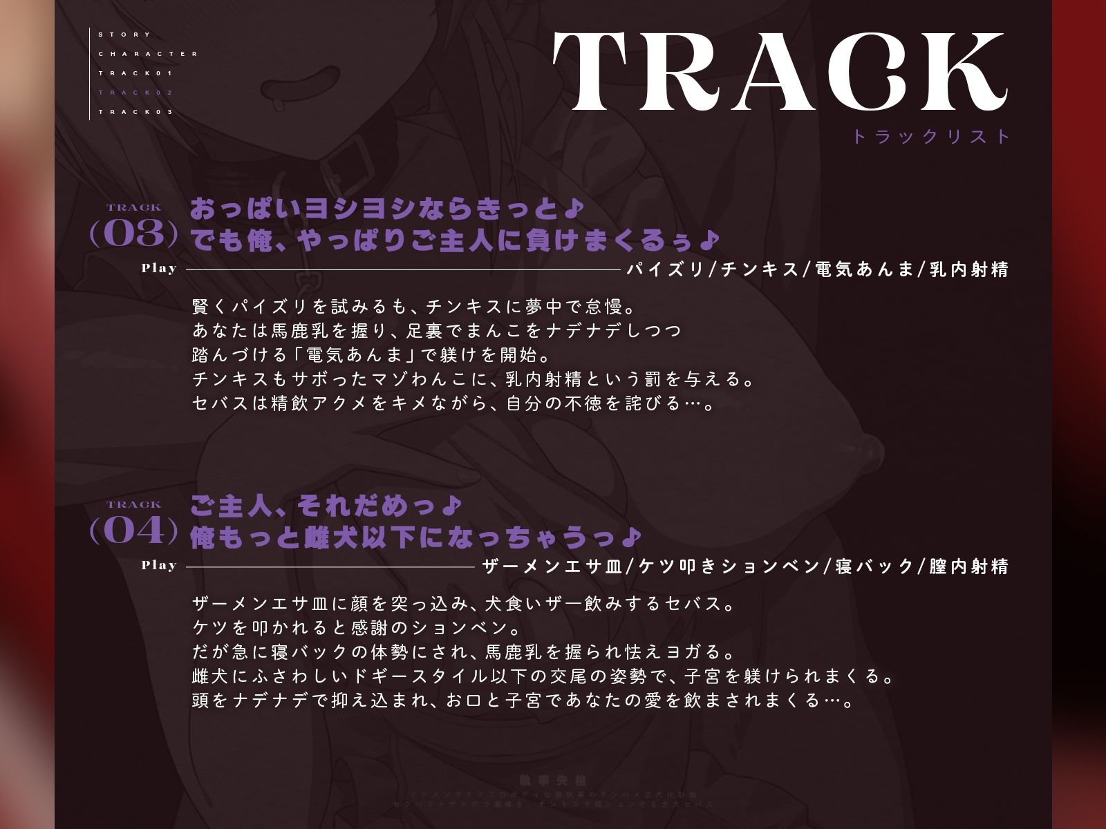 【執事失格】イケメンでクソエロボディな狼執事のチンハメ忠犬化計画〜セクハラナデナデで潮噴き、チンキスで嬉ションする忠犬セバス〜（KU100マイク収録作品） 画像4