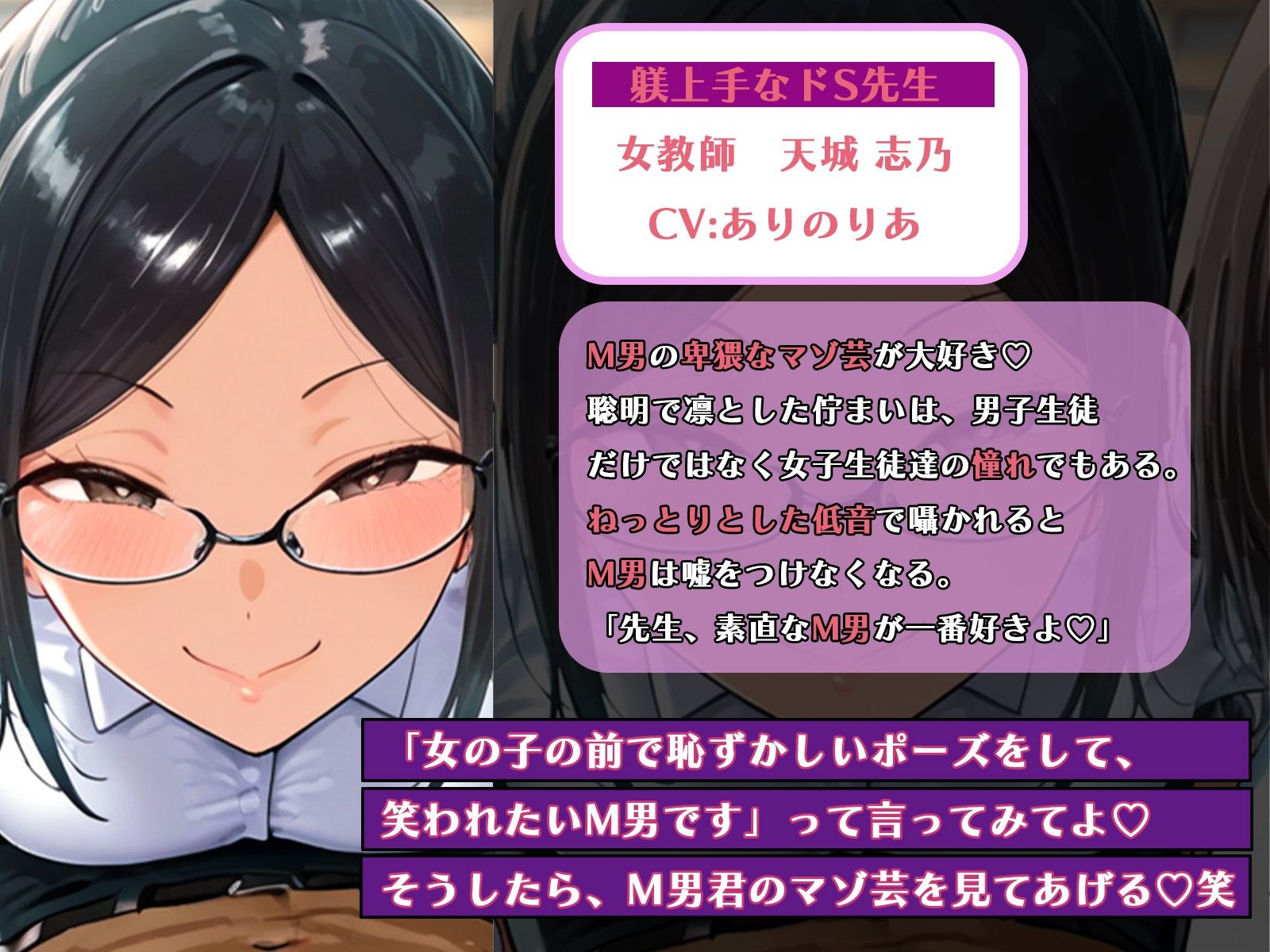 M男いじめ〜初恋の同級生と女教師にマゾ芸を指示され、ちんちんポーズでマゾ射精ぴゅっぴゅ（はーと） 画像2