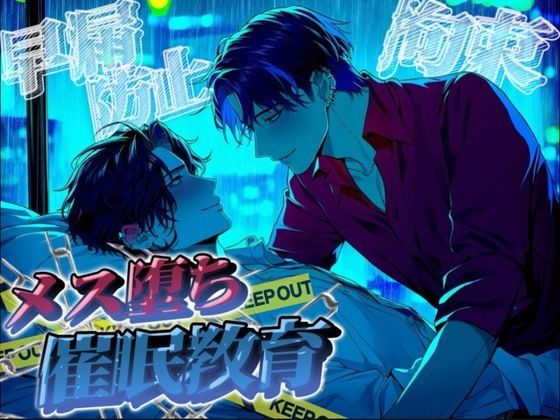 引っ越したシゴデキ彼氏の家に行ったら酔わされてメス堕ちさせられて拘束寝取りプレイさせられちゃった日... サンプル1