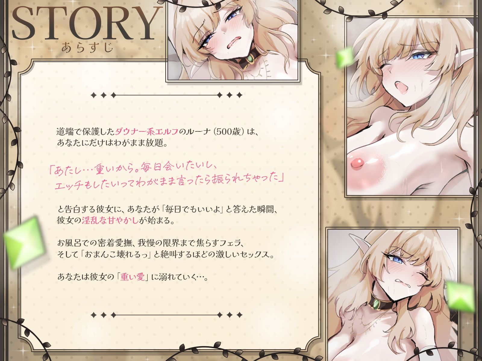 【KU100】500歳の’処女’ダウナーエルフは、毎日あなたとあまあまエッチがしたい♪ 画像1