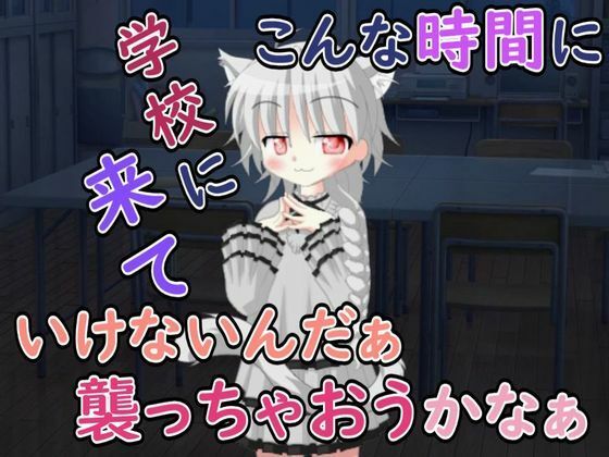 【R18男性向けおほ声ASMR】深夜の学校に入ったら襲われた 画像1