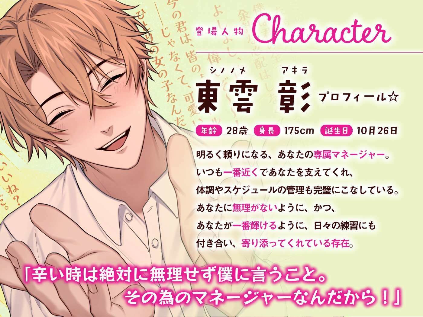 【溺愛二穴責め（はーと）】アイドル様、堕ちてきて（はーと）〜後方彼氏面激重ヤンデレマネージャーによる監禁性活〜 サンプル4