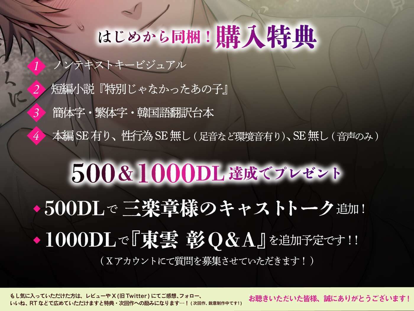【溺愛二穴責め（はーと）】アイドル様、堕ちてきて（はーと）〜後方彼氏面激重ヤンデレマネージャーによる監禁性活〜 サンプル6