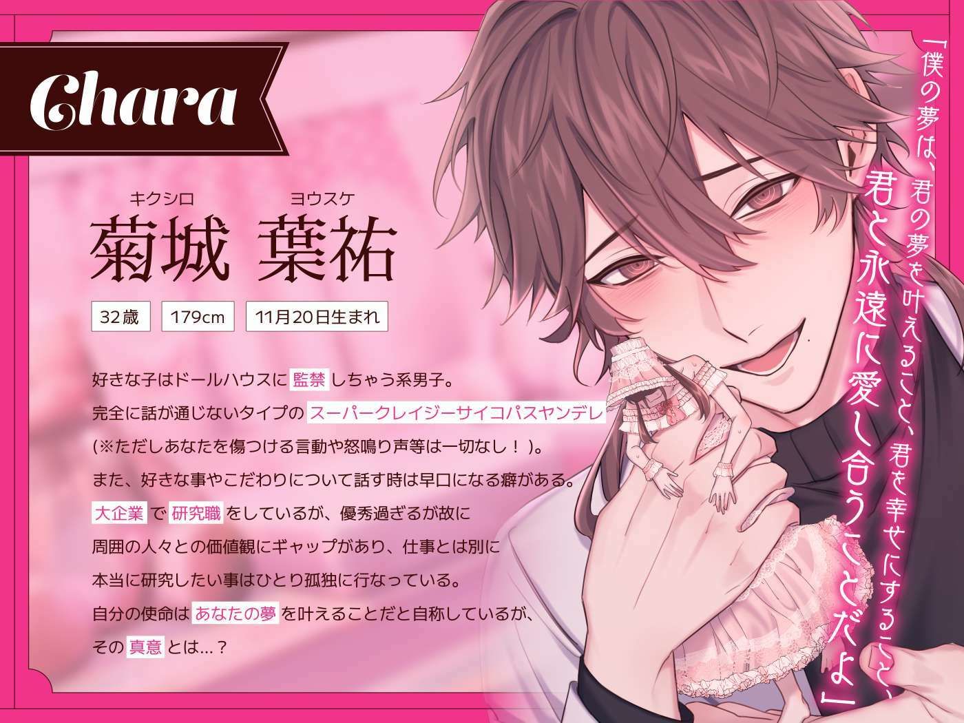 親指姫監禁計画〜ストーカー研究員による強●小人化×ドールハウスの日々〜 サンプル3