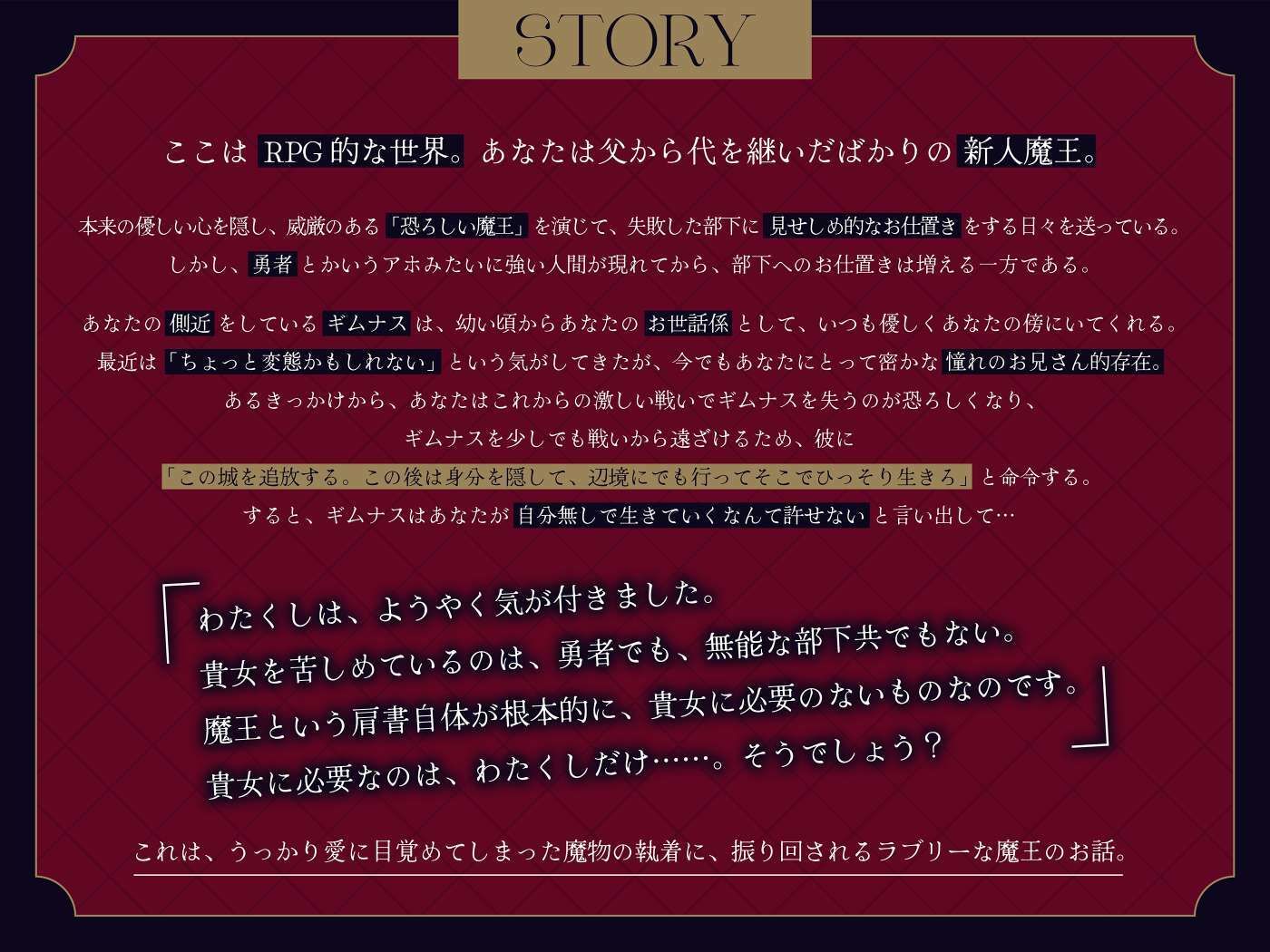 【たっぷり145分！！】部下は魔王様にわからせたい〜ドロドロ執愛×変態言葉責め〜 サンプル3