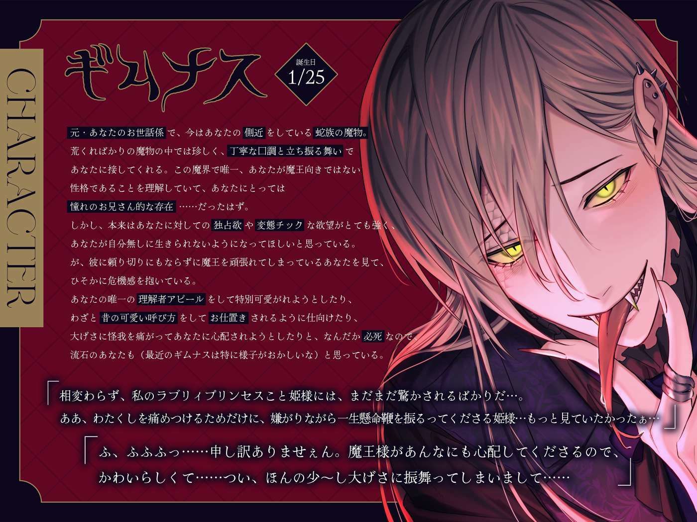 【たっぷり145分！！】部下は魔王様にわからせたい〜ドロドロ執愛×変態言葉責め〜 サンプル4