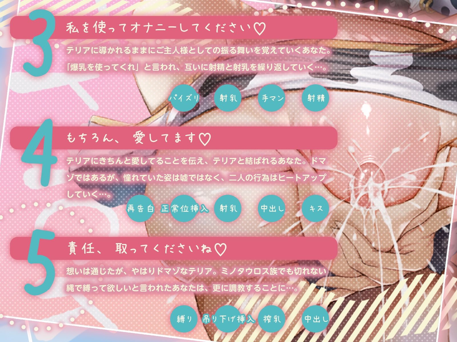 憧れの牛お姉さんは母乳滴るドマゾメスでした（はーと）〜目覚めさせた責任、濃厚搾乳と無限中出しで取って貰います！〜（KU100マイク収録作品） 画像4