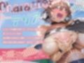 憧れの牛お姉さんは母乳滴るドマゾメスでした（はーと）〜目覚めさせた責任、濃厚搾乳と無限中出しで取って貰います！〜（KU100マイク収録作品）