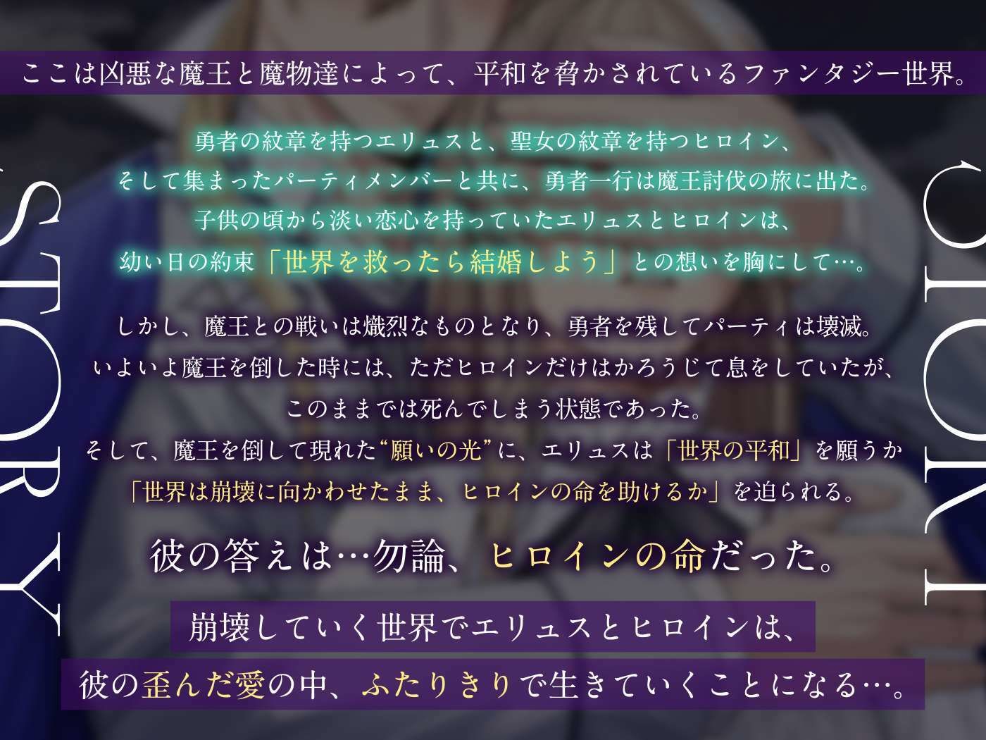 聖女は闇堕ち勇者に処女を奪われる〜崩壊した世界で君とふたりきり洗脳えっち〜 サンプル4