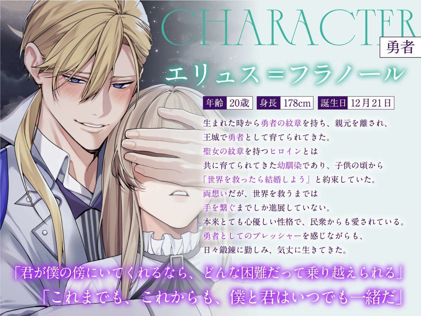 聖女は闇堕ち勇者に処女を奪われる〜崩壊した世界で君とふたりきり洗脳えっち〜 サンプル5