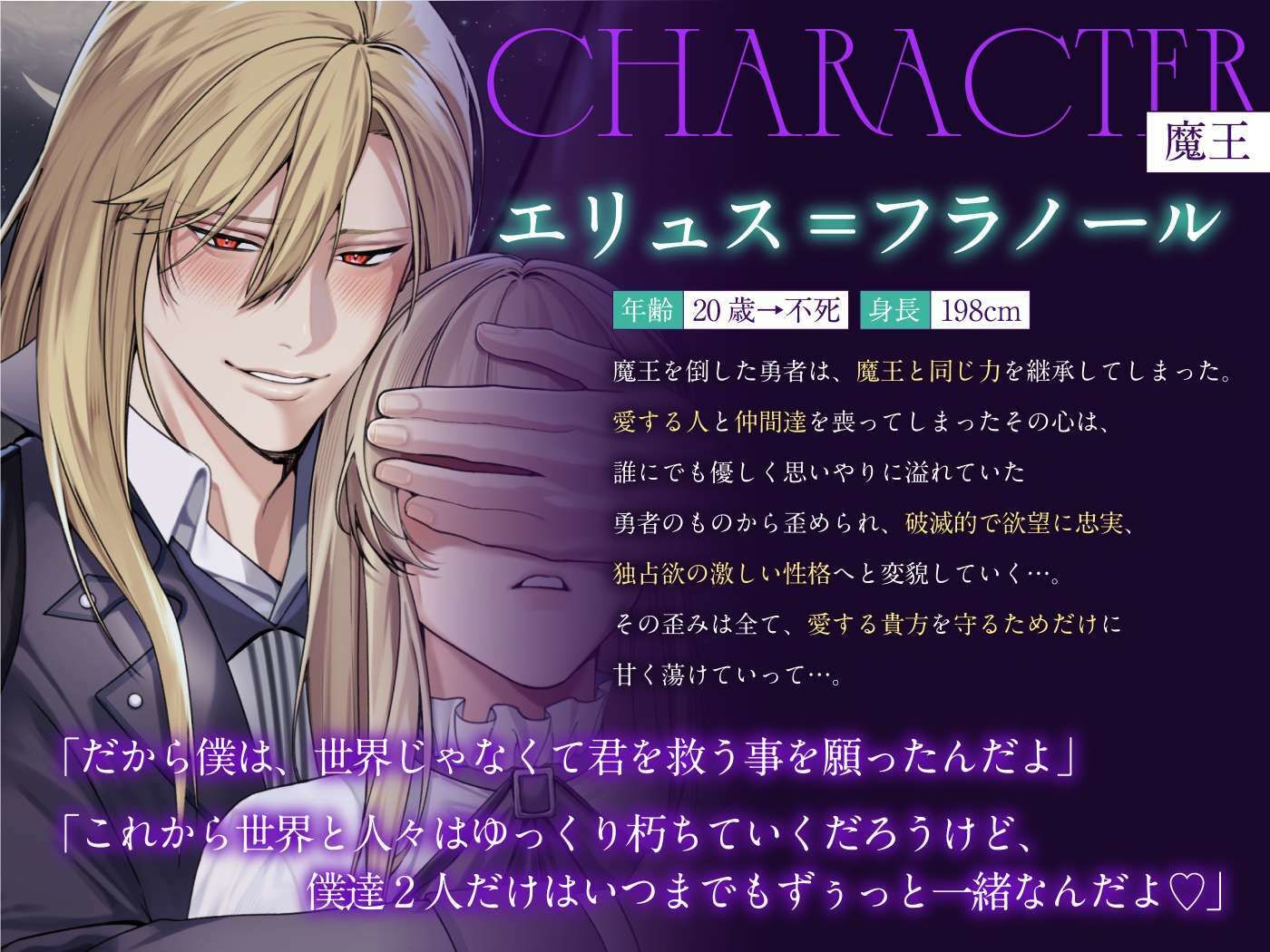 聖女は闇堕ち勇者に処女を奪われる〜崩壊した世界で君とふたりきり洗脳えっち〜 サンプル6