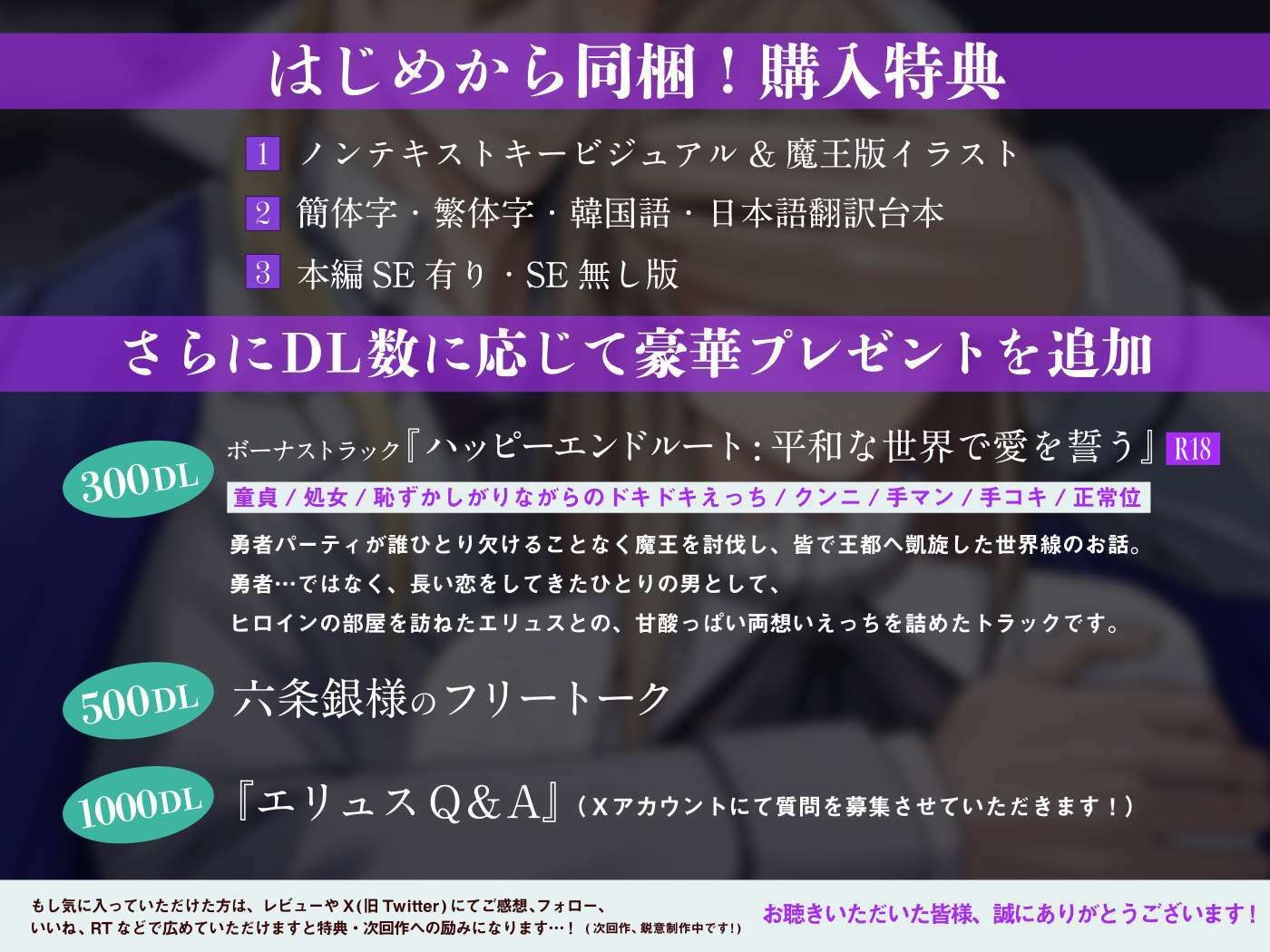 聖女は闇堕ち勇者に処女を奪われる〜崩壊した世界で君とふたりきり洗脳えっち〜 サンプル7