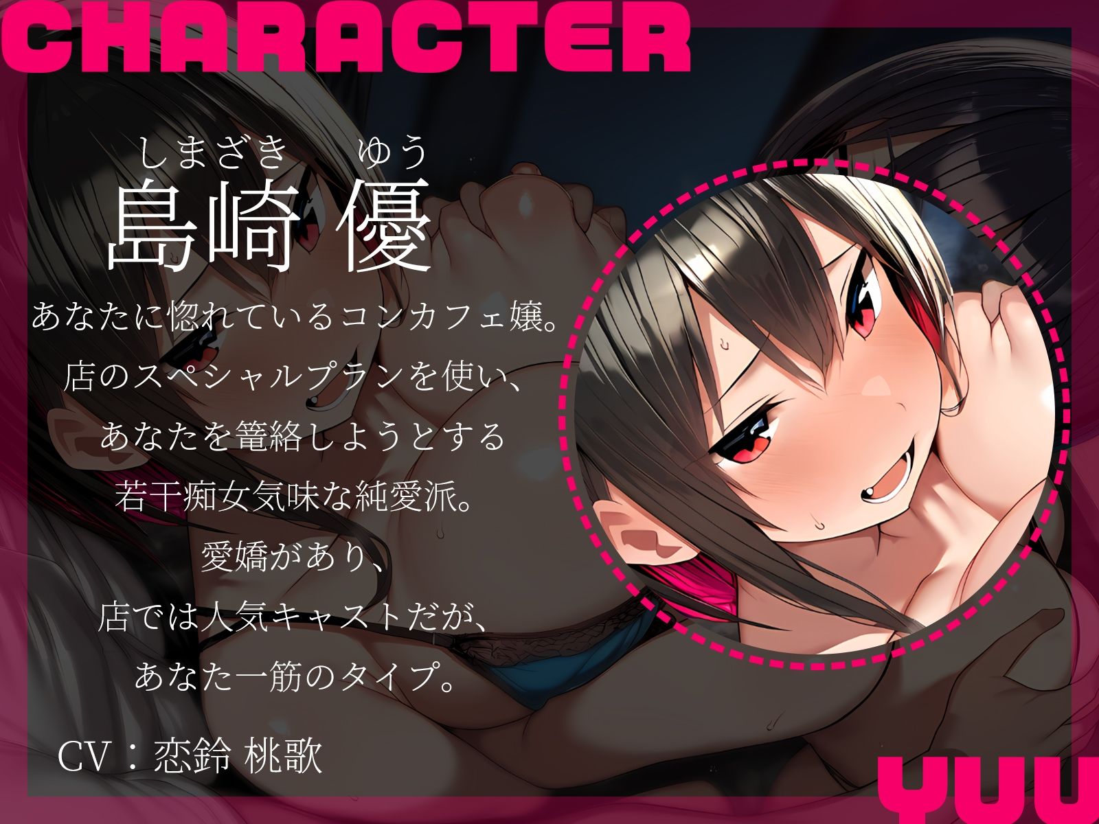 【KU100】巨乳コンカフェ嬢2人に挟まれて〜君だけのスペシャルプランでイカされまくり！〜 画像3