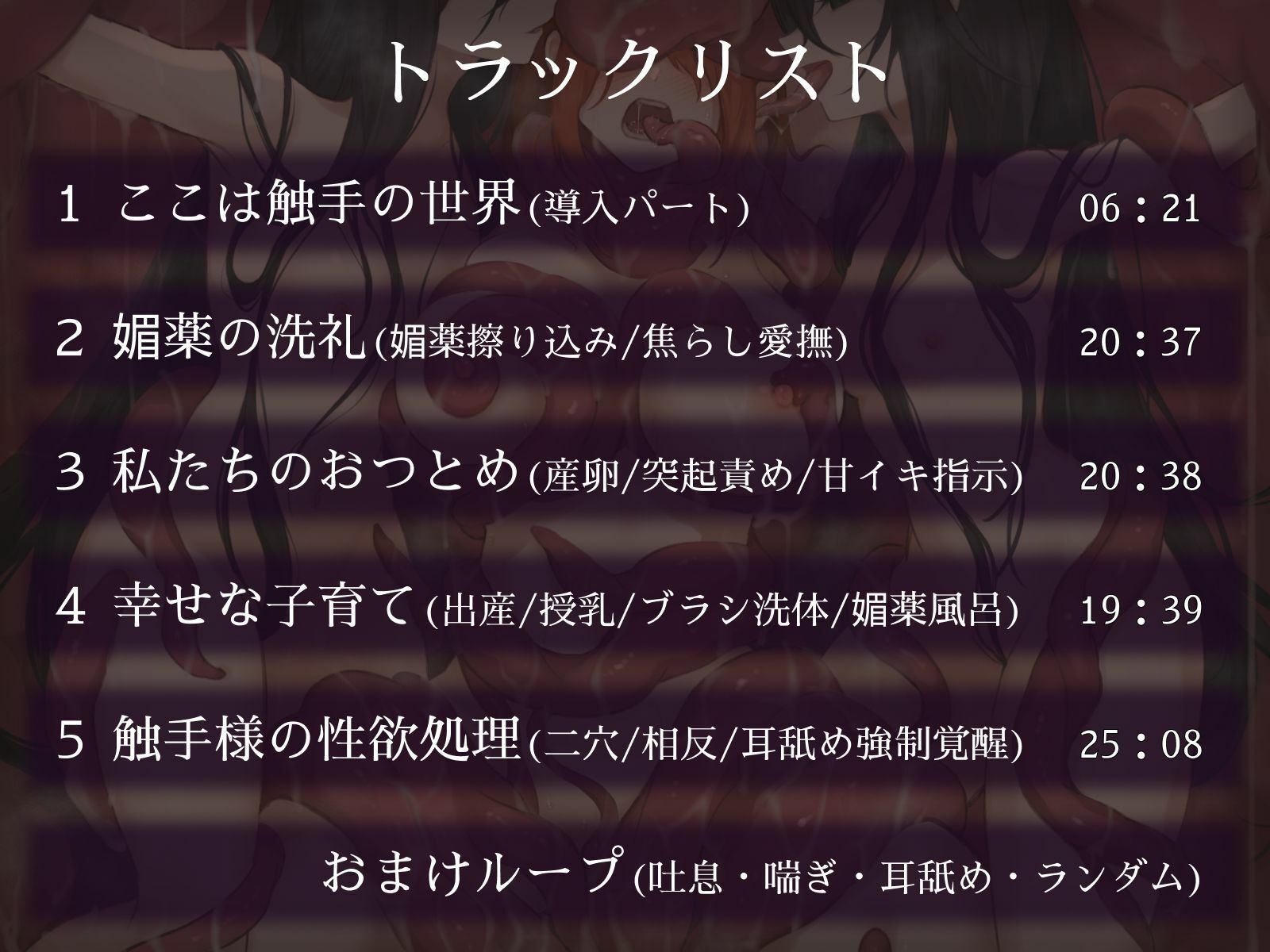 サンプル画像3:触手世界に堕ちたあなたと苗床調教済み双子少女(えたーなるわーくす) [d_719518]