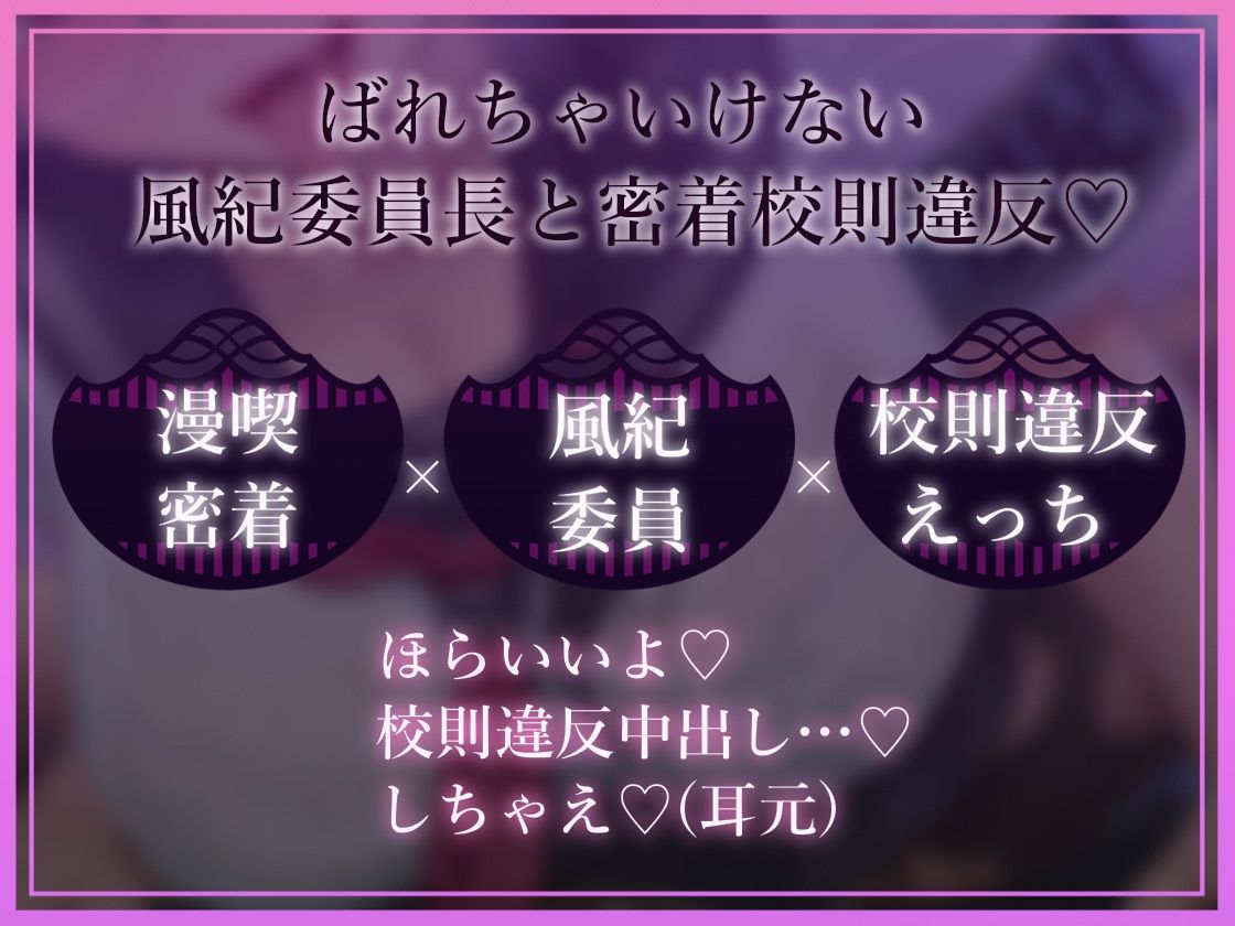 サンプル画像1:【無声密着囁き】ドスケベ漫喫校則違反ー風紀委員長と漫画喫茶で隣の人にばれないように密着囁きドスケベえっちー(テグラユウキ) [d_719538]