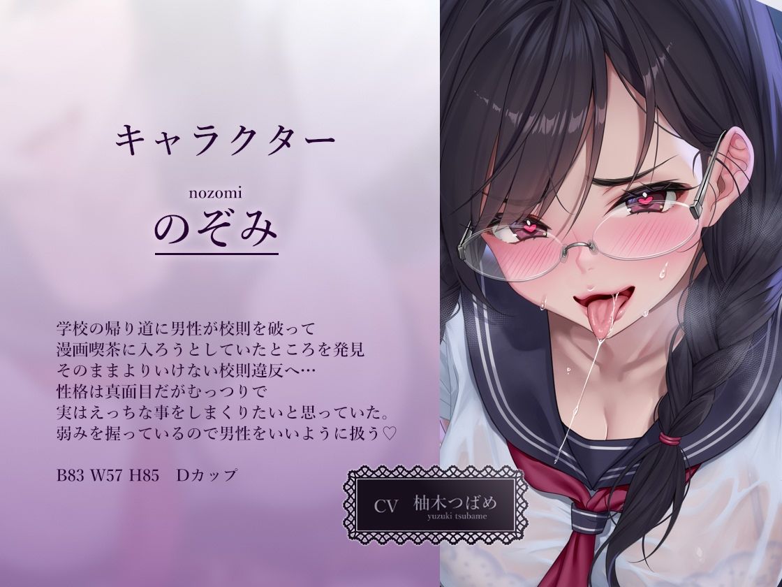 サンプル画像2:【無声密着囁き】ドスケベ漫喫校則違反ー風紀委員長と漫画喫茶で隣の人にばれないように密着囁きドスケベえっちー(テグラユウキ) [d_719538]