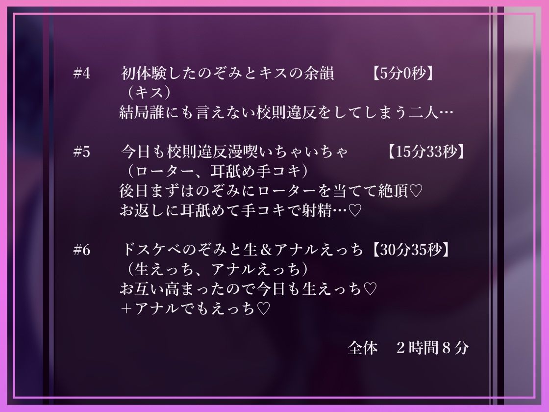 サンプル画像5:【無声密着囁き】ドスケベ漫喫校則違反ー風紀委員長と漫画喫茶で隣の人にばれないように密着囁きドスケベえっちー(テグラユウキ) [d_719538]