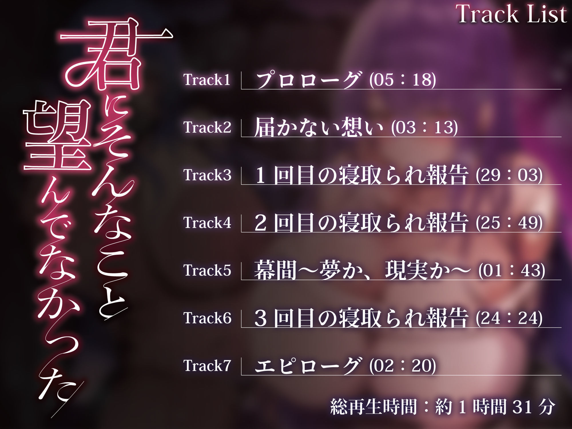 君にそんなこと望んでなかった 画像4