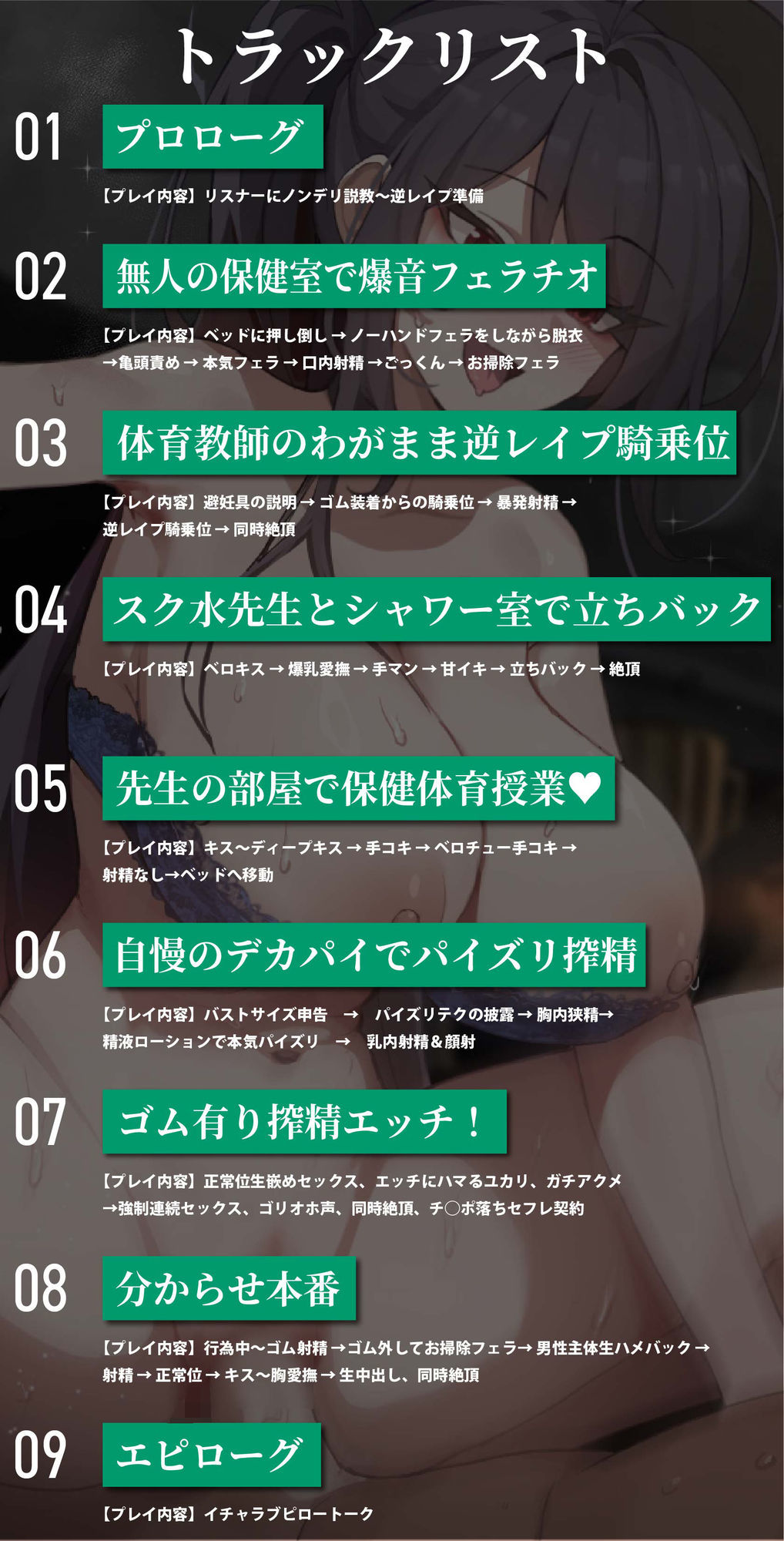 【早期購入特典あり！】ノンデリ系爆乳体育教師と夜の保健体育指導！ 画像4