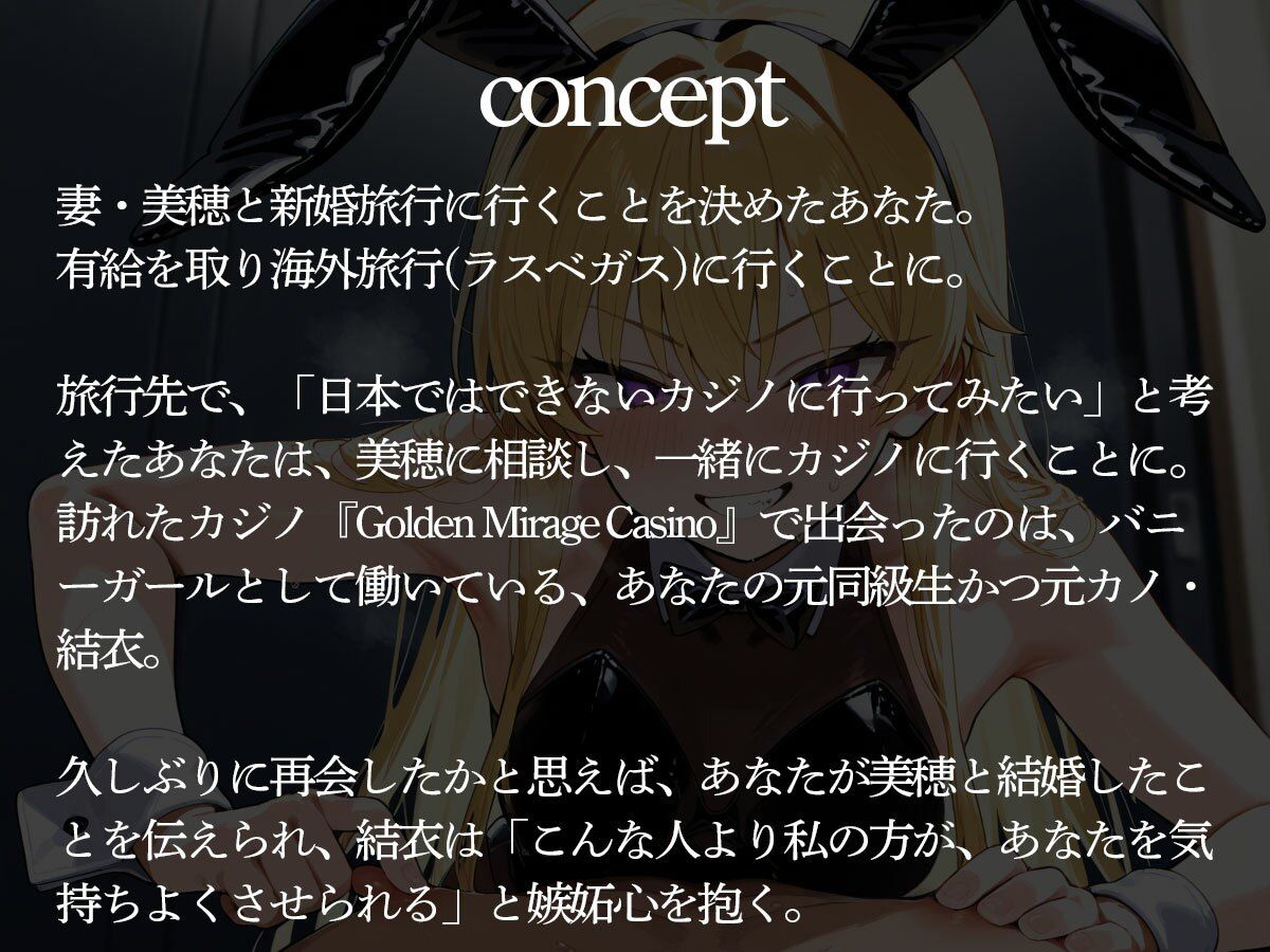 サンプル画像2:【逆NTR】妻と行った旅行先のカジノのバニーガール（元カノ）にメスイキ＆チクイキさせられた(またたび) [d_719586]