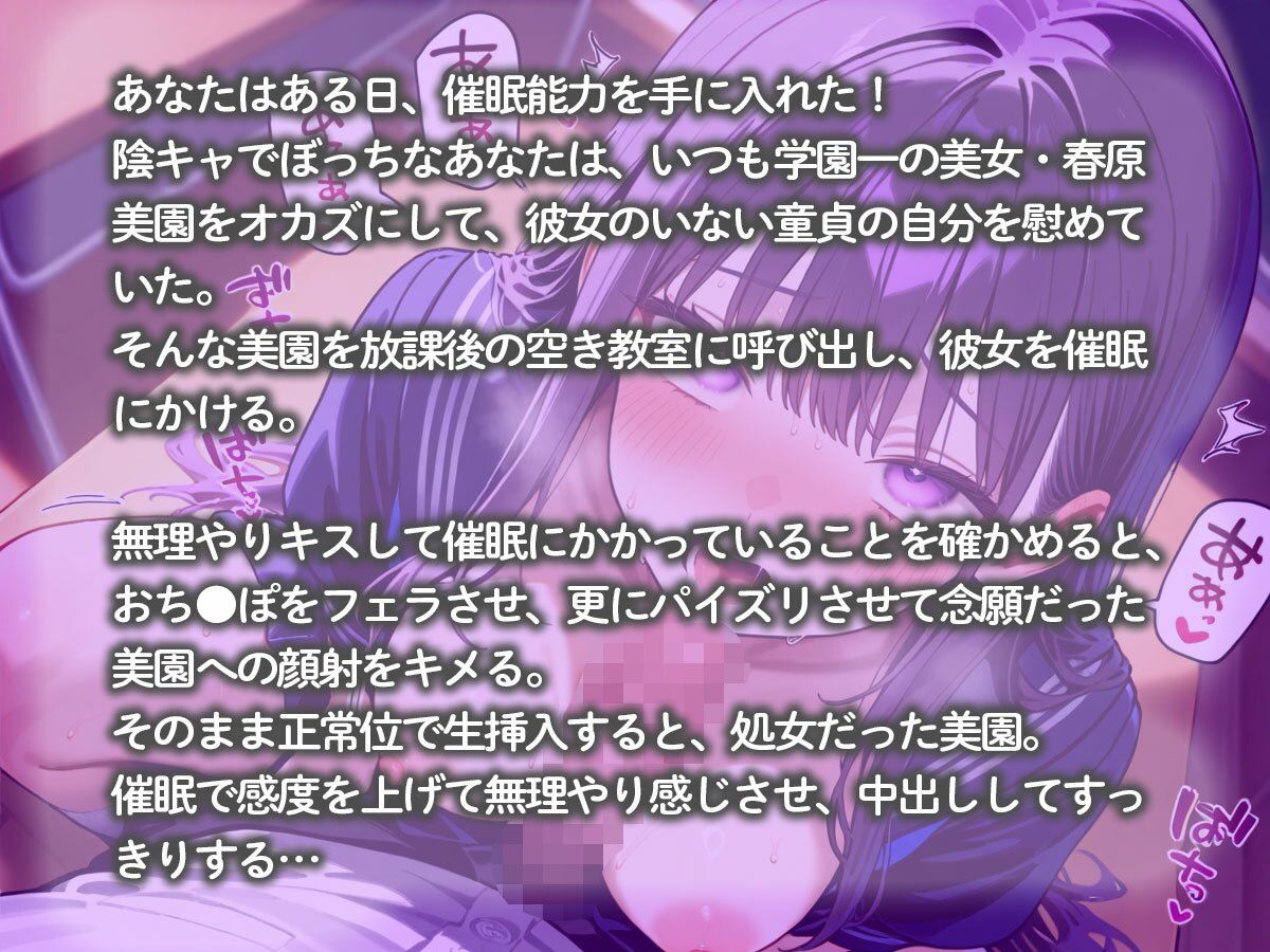 サンプル画像2:特殊能力催●に目覚めた陰キャぼっちの俺が学園一の美女を催●姦してやったw(こむぎ) [d_719589]