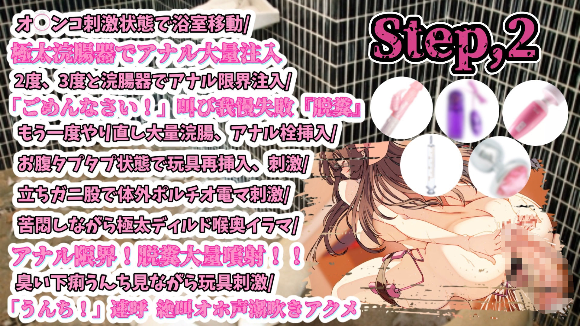 『女体快楽実験場』被験体No，012「七瀬ゆな」Stage，1前 画像4