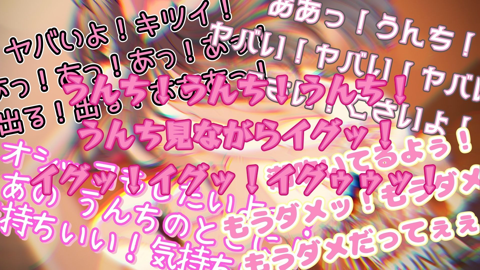 『女体快楽実験場』被験体No，012「七瀬ゆな」Stage，1前 画像5