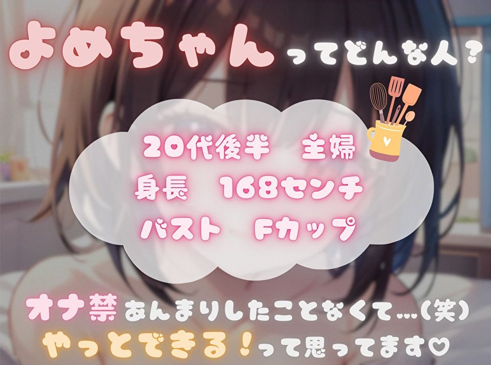 サンプル画像1:【1週間のオナ禁から解放！】性欲MAXの理性崩壊オナニー【よめちゃん】(ヌキパラ) [d_719913]