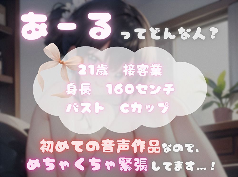 【私は何分でイっちゃうの！？】オナニータイムアタック【あーる】 画像1