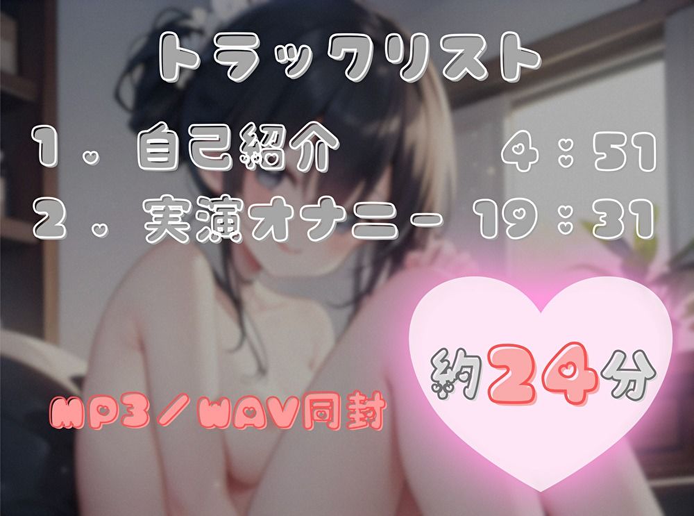 サンプル画像2:【私は何分でイっちゃうの！？】オナニータイムアタック【あーる】(ヌキパラ) [d_719919]