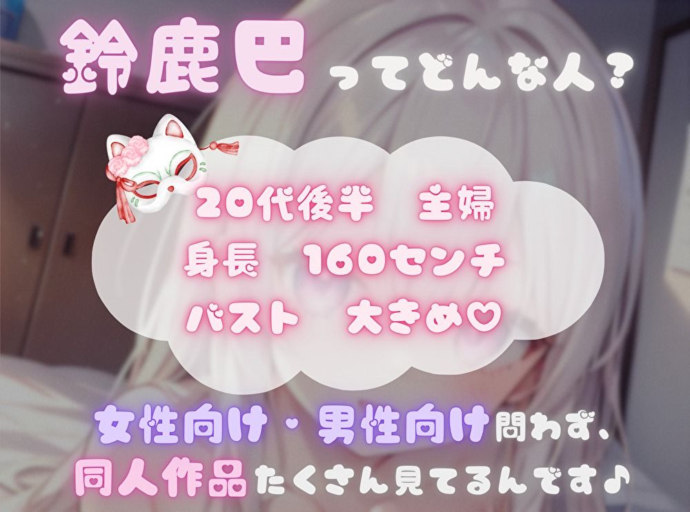 【限界まで抗え！】寸止め地獄を耐え抜きいざ頂点へ【鈴鹿巴】 画像1