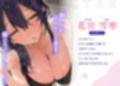 【ぼくの下宿性活ASMR】えっちなお姉さんと濃密ねっとり中出し夏セックス〜ぜんぶ私がお世話してあげるね〜