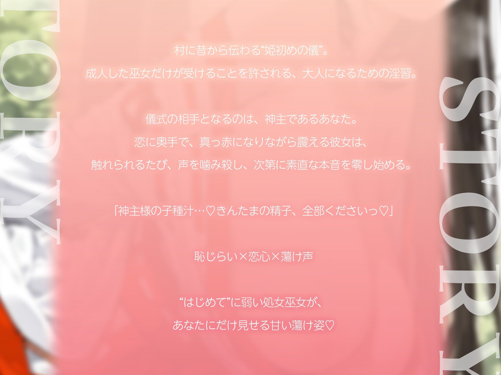 姫初め中出し儀式～純情巫女がイキ崩れるまで～【KU100】_2