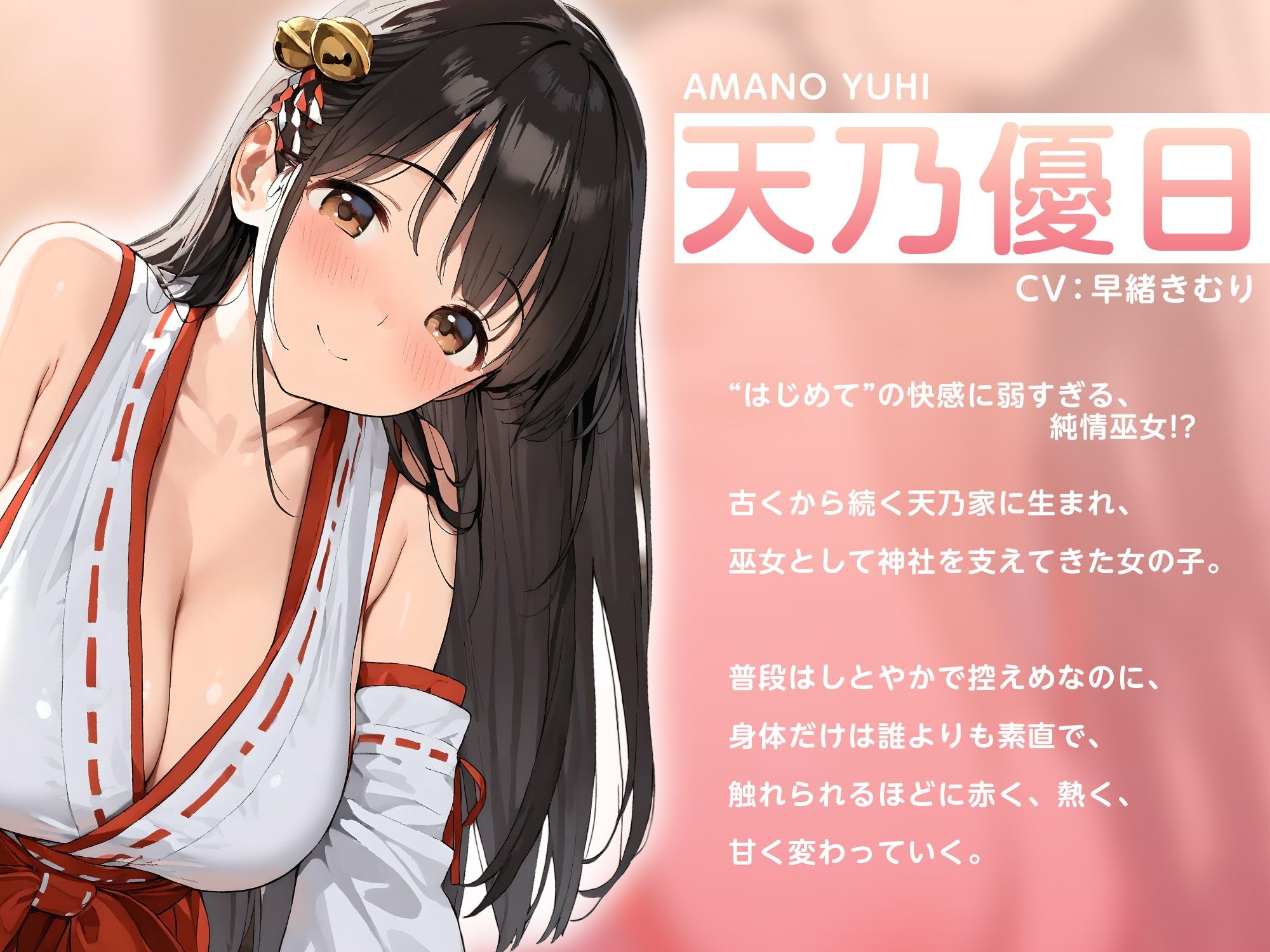 姫初め中出し儀式～純情巫女がイキ崩れるまで～【KU100】_3