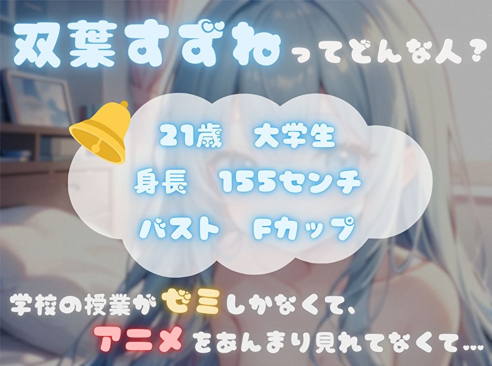 【今までの記録を塗り替えろ!】連続アクメ回数、更新しちゃいまShow!【双葉すずね】 画像1