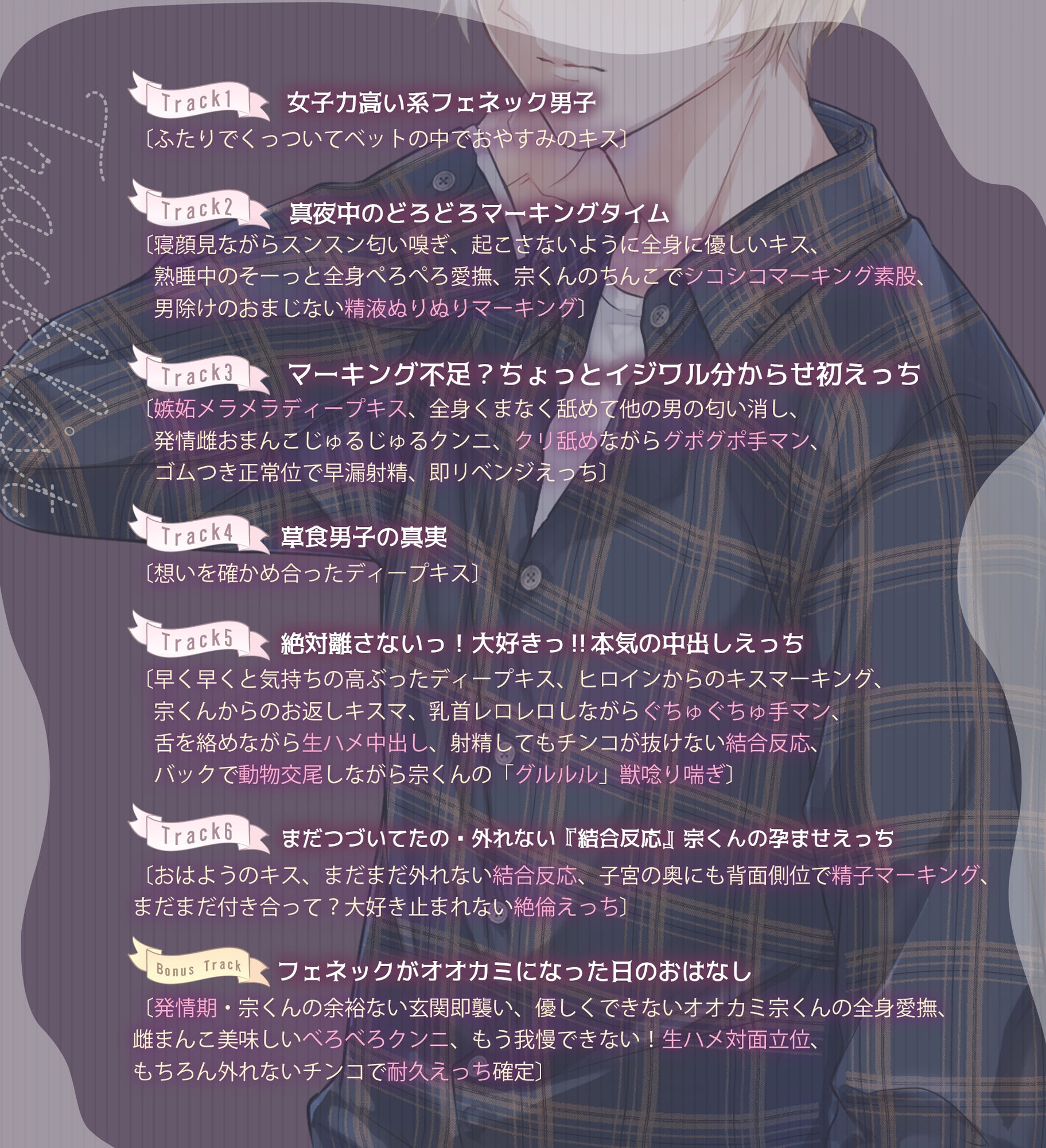 獣人（フェネック）宗くんは初恋を実らせたい！ 〜あまあまちゅっちゅっして大好きエッチが止まらない〜 サンプル4