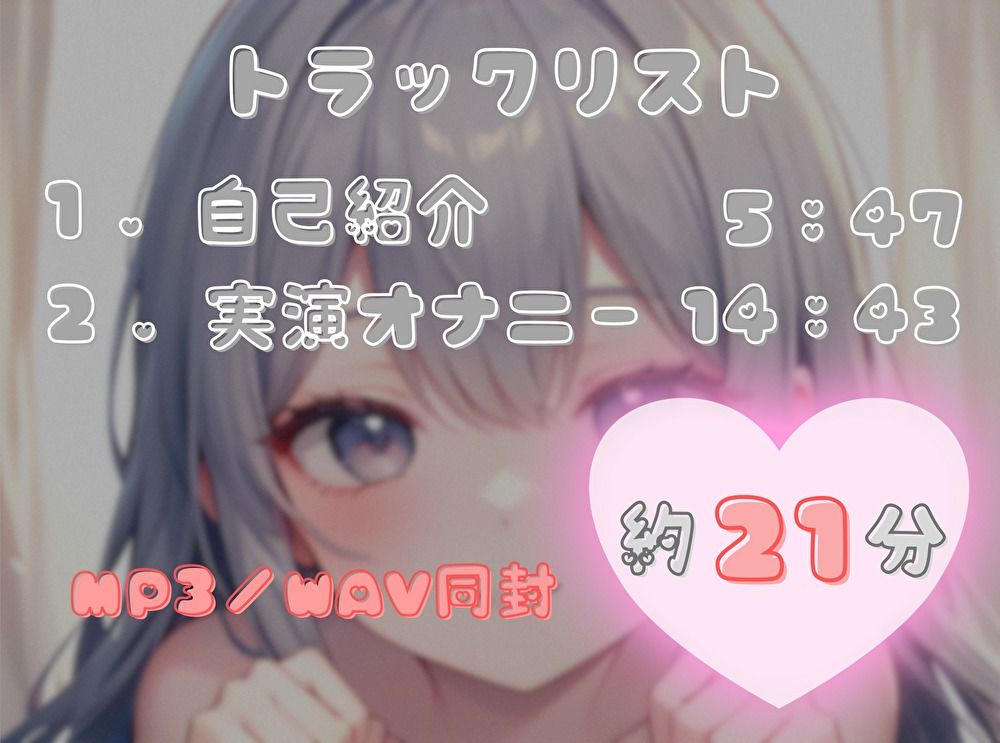 【火照ったカラダとナマの音、聴いてください！】エロさ全開ほろ酔いオナニー【甘鳴詩】 画像2