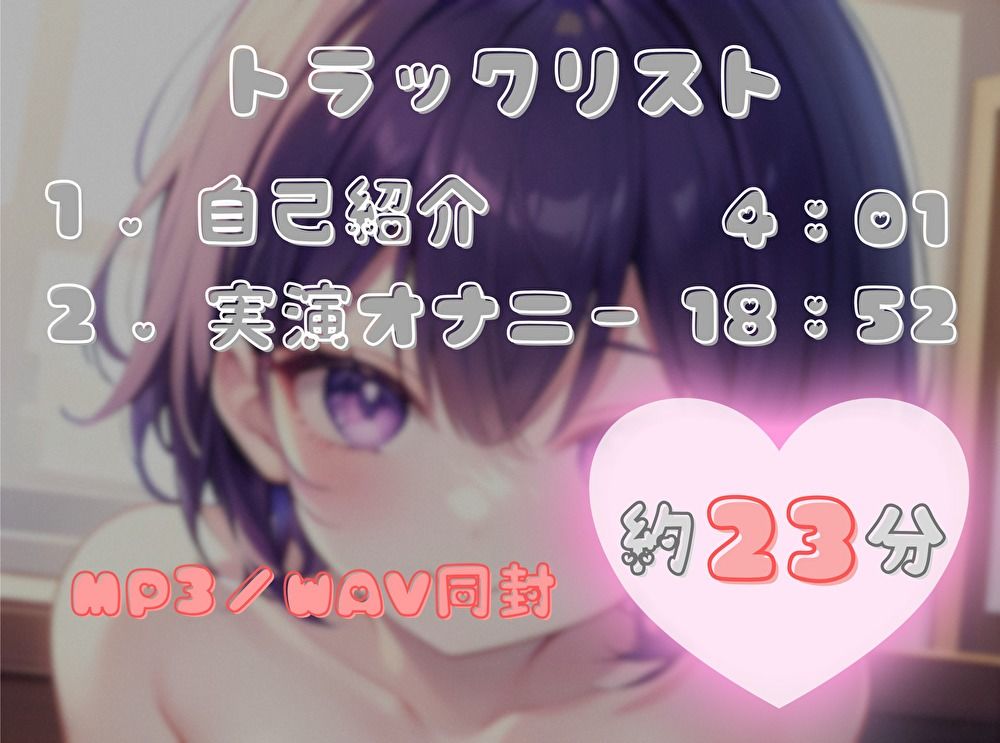 【目指せ、ギネス記録！？】15分で何回イけるかな？【進藤あずさ】_1