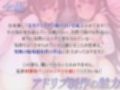 【布教版/完全新規撮り下ろし38分】両耳お射精サポート舐め抜きコース☆布教版！ 完全アドリブ掛け合いで生々しいエッチを体験してね☆