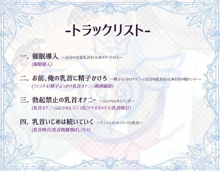 サンプル画像2:【常識改変】催●アプリで男の娘ヤンキーが自分の女装乳首をいじめのターゲットに 〜チンカス混じり精子を使って乳首オナニー〜(今ノ内サディスティック) [d_720087]