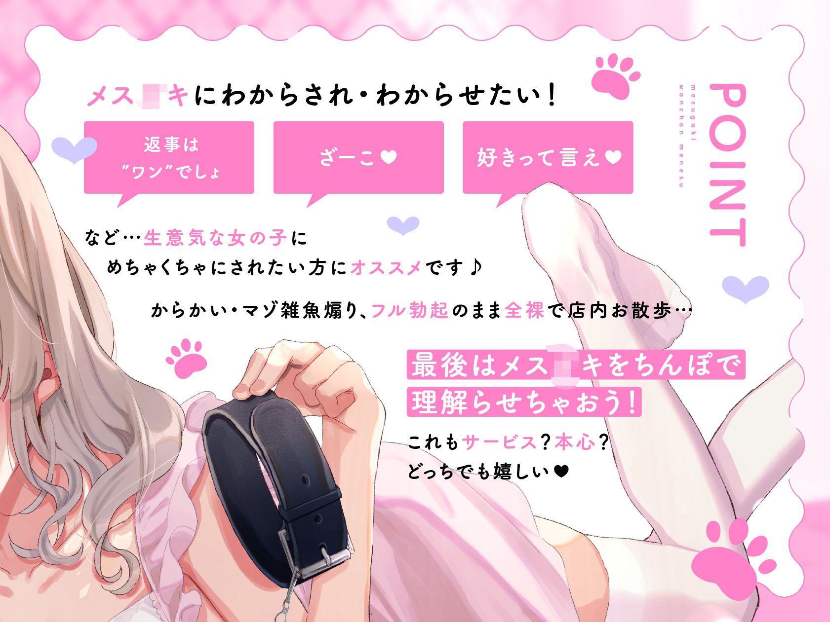 サンプル画像2:メス○キわんちゃんメンエス〜言う事聞けるよね♪お返事はワン♪わからせ調教からかい愛されえっち〜(いちのや) [d_720091]