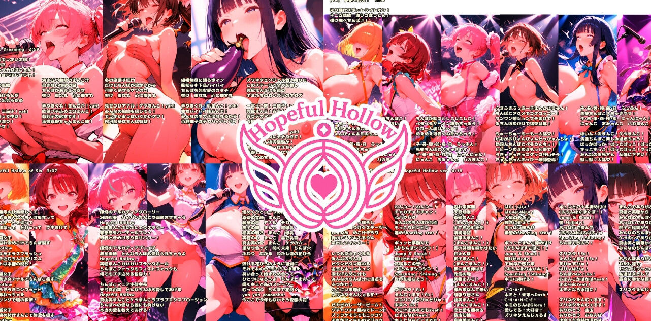 【エロ漫画】最強☆淫語ソング06_Hopeful Hollowの謹賀ちんちん淫語初め！3
