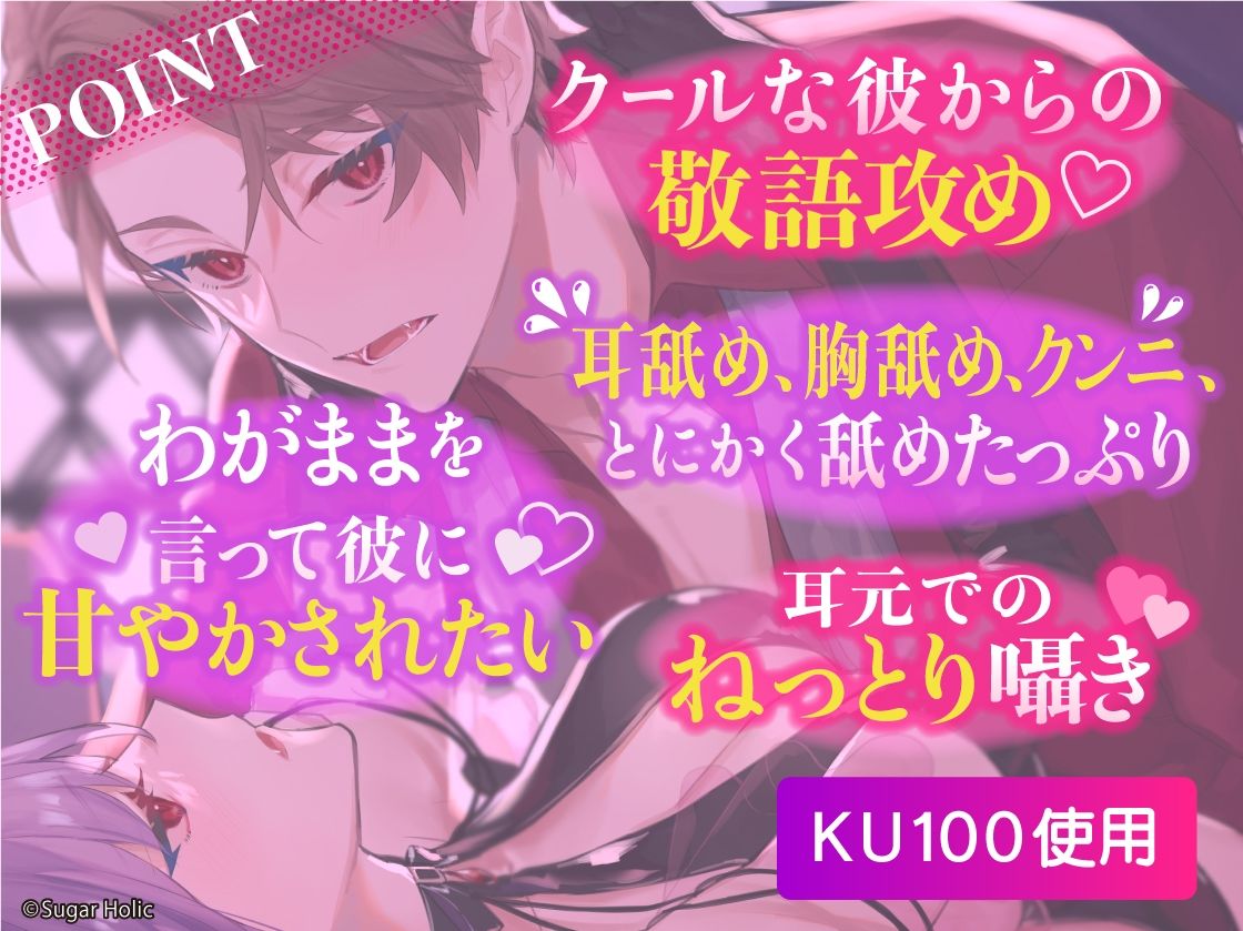 魔王様働いてください〜とろける舌舐めでわがまま魔王様に全身えちえち甘やかしご奉仕〜 サンプル1
