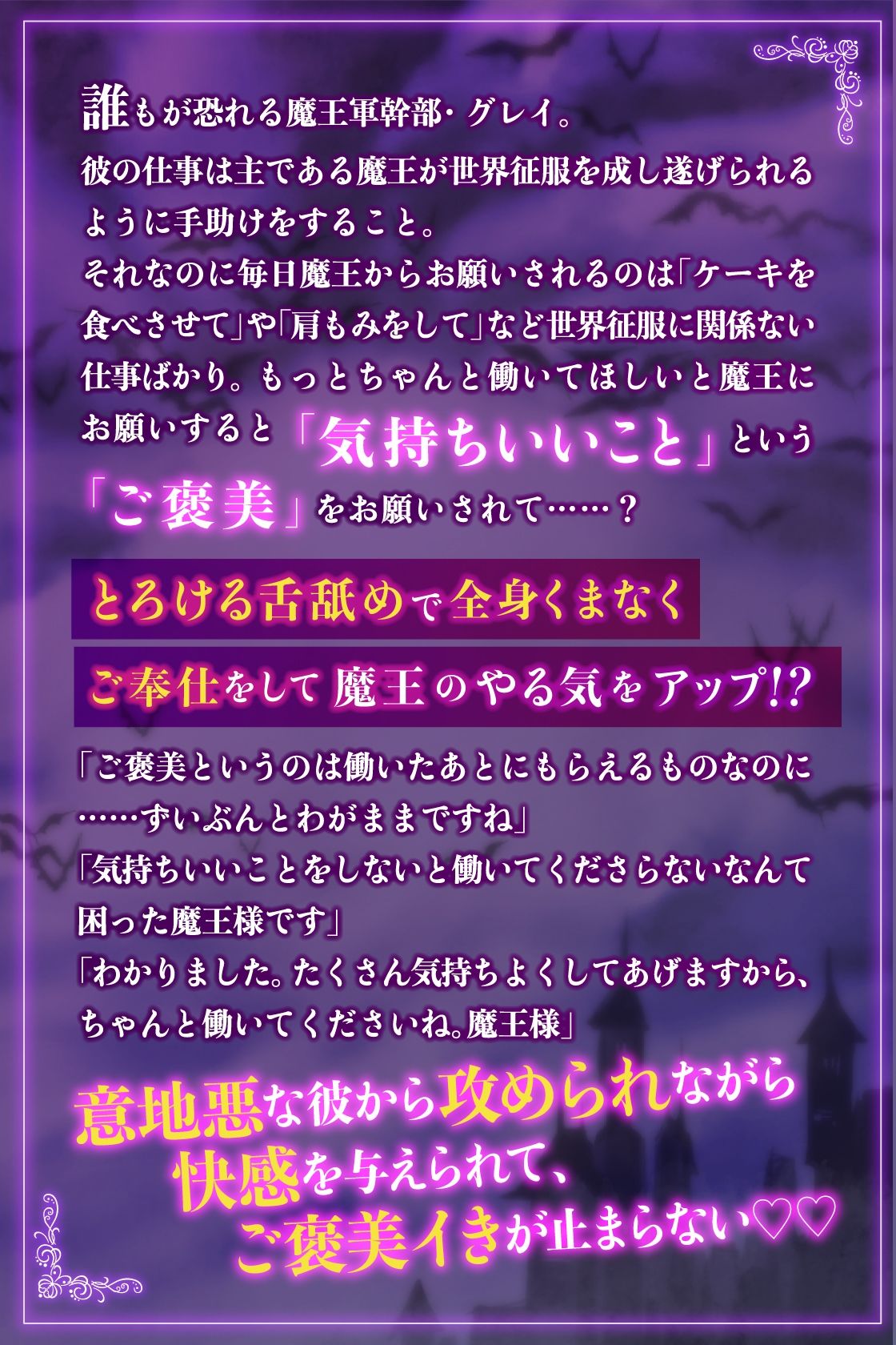 魔王様働いてください〜とろける舌舐めでわがまま魔王様に全身えちえち甘やかしご奉仕〜 サンプル2