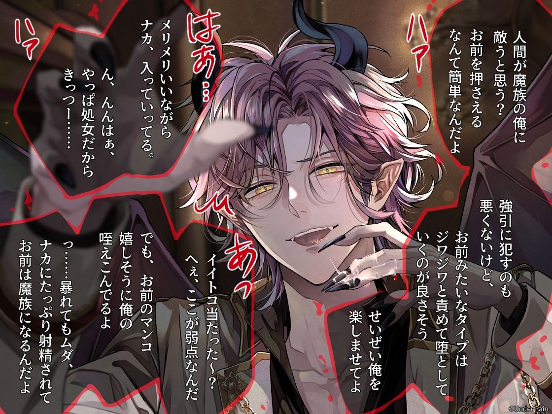 勇者監禁〜秘薬を盛られた女勇者、冷徹魔族の快楽で堕とされる〜 エロ漫画2