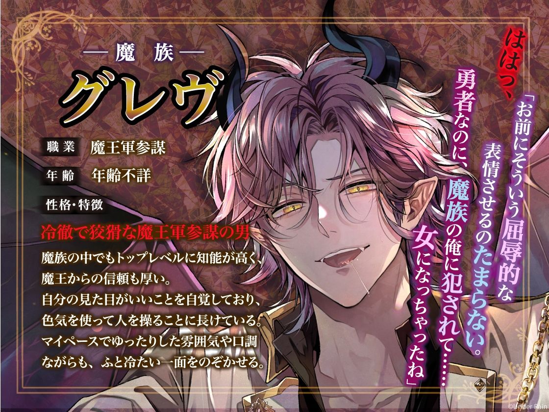 勇者監禁〜秘薬を盛られた女勇者、冷徹魔族の快楽で堕とされる〜 エロ漫画3