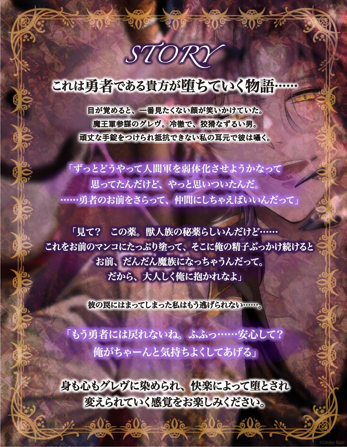 勇者監禁〜秘薬を盛られた女勇者、冷徹魔族の快楽で堕とされる〜 エロ漫画4