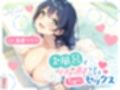 お風呂でイチャあまラブラブちゅ〜セックス
